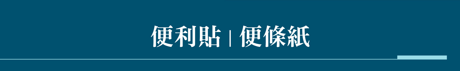 滿版banner