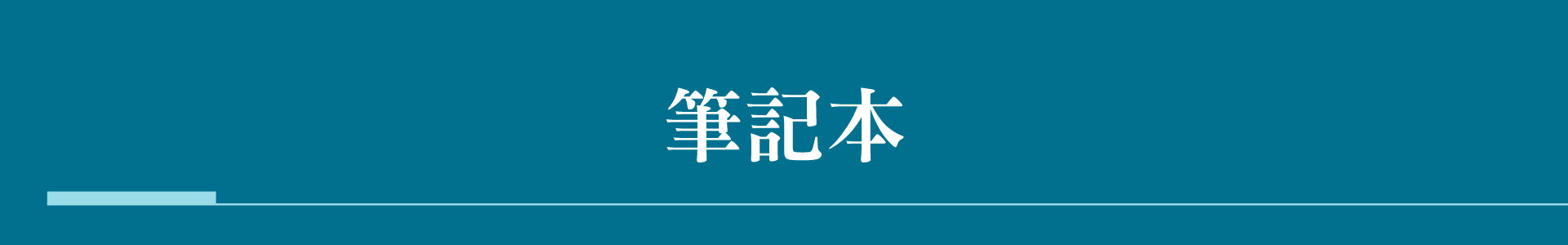 滿版banner