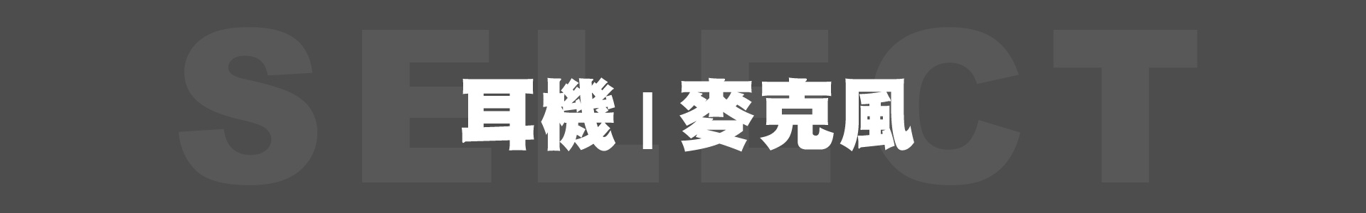 滿版banner