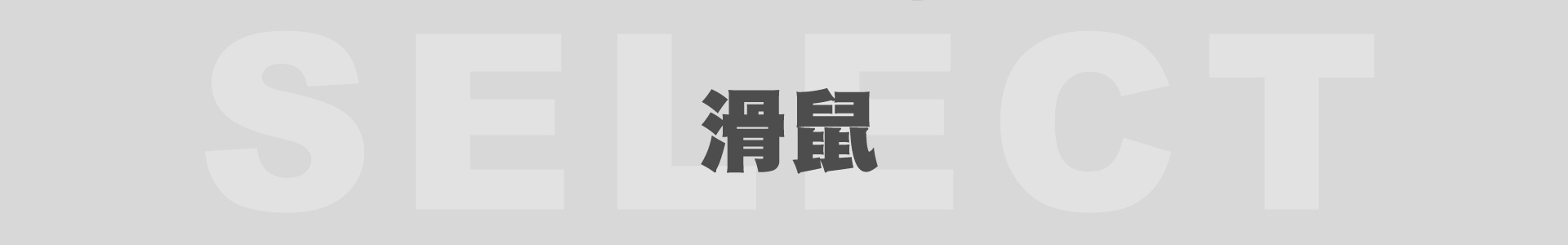 滿版banner