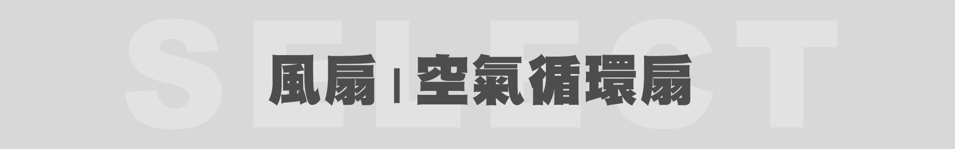 滿版banner