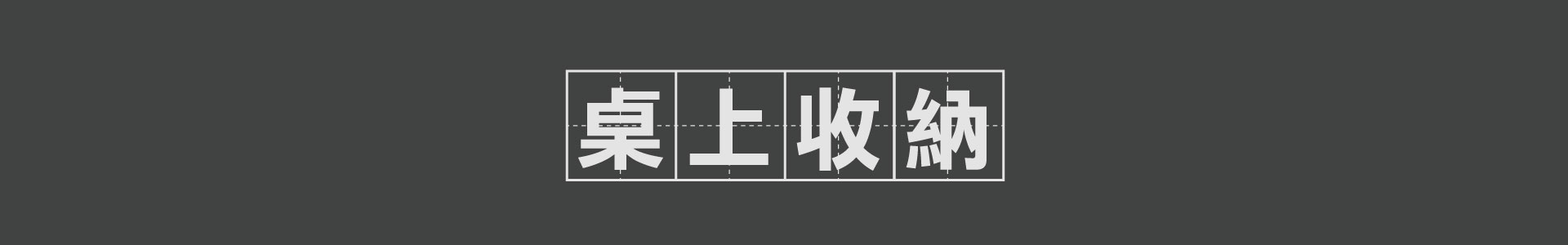 滿版banner