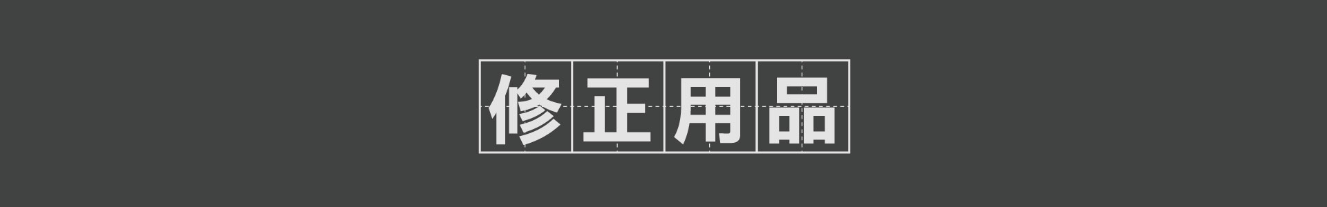 滿版banner