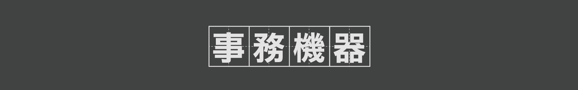 滿版banner