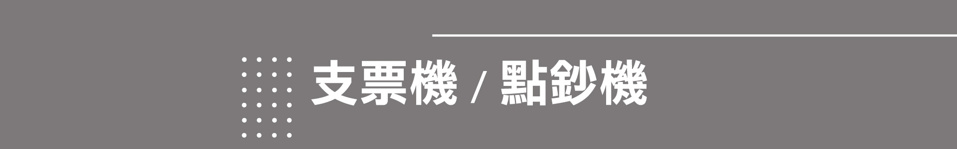 滿版banner