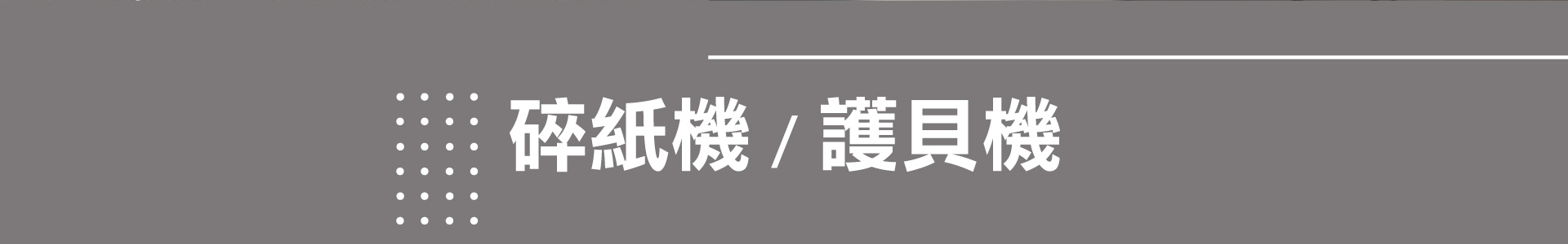 滿版banner