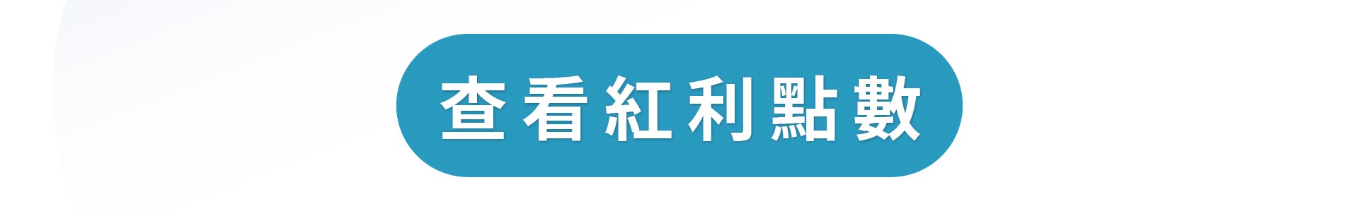 滿版banner