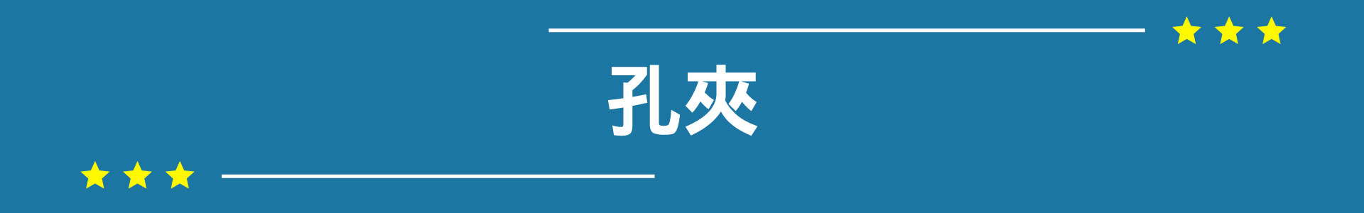 滿版banner
