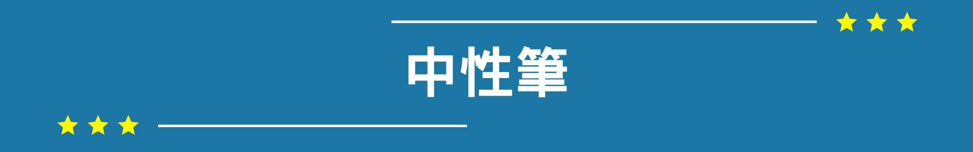 滿版banner