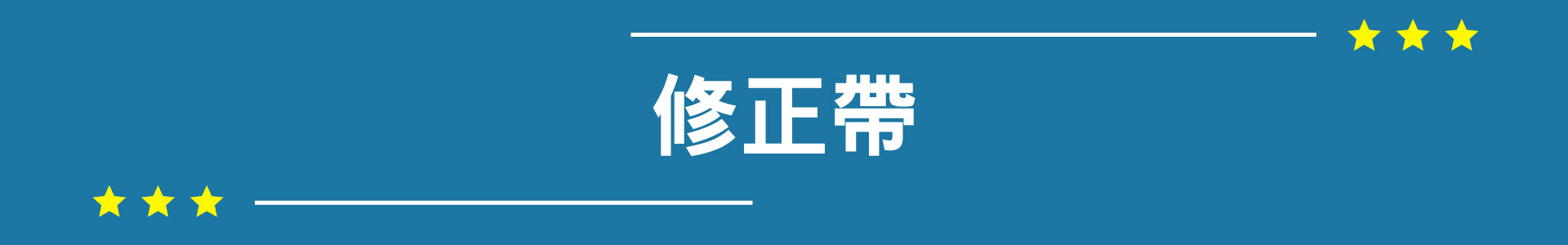 滿版banner