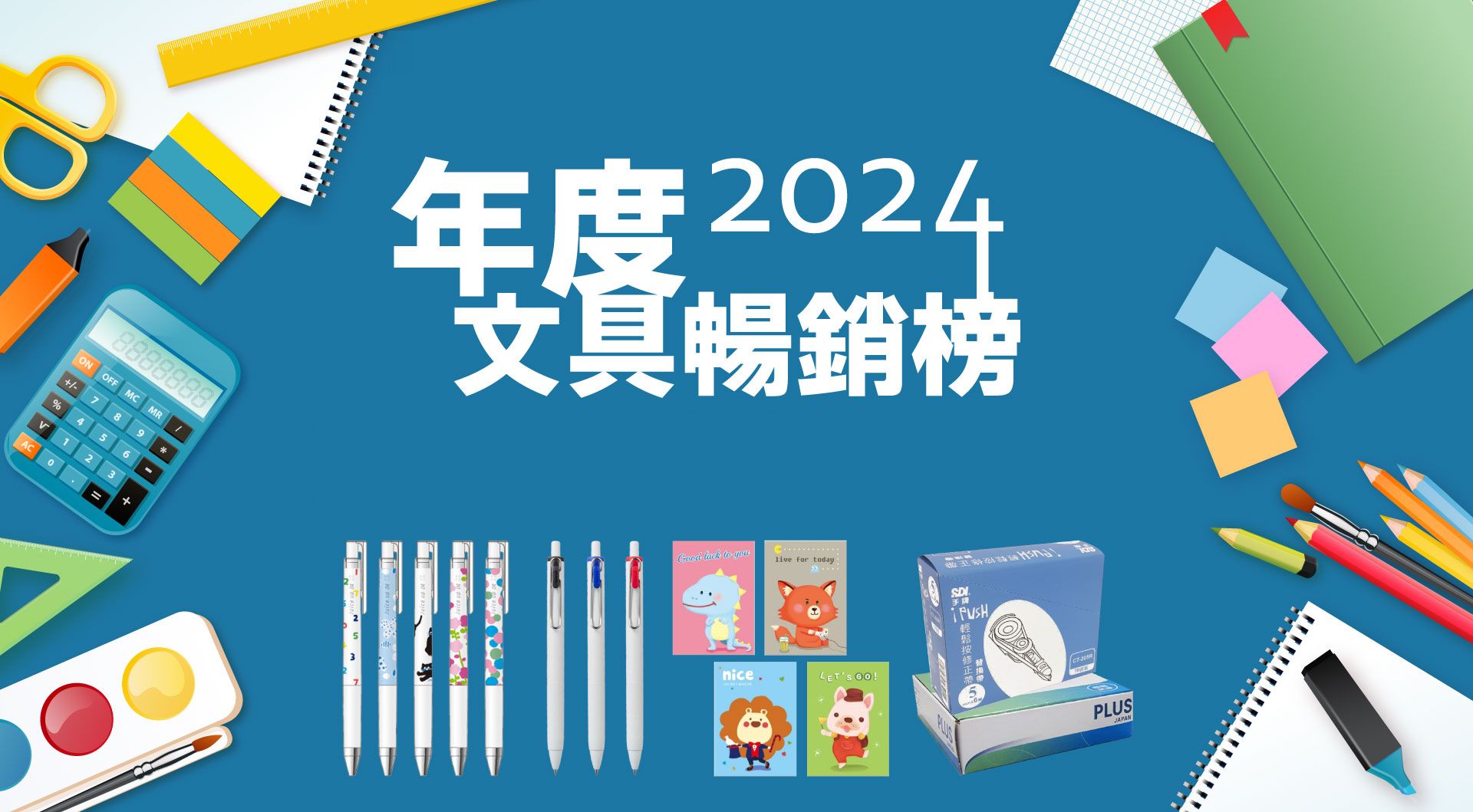 滿版banner