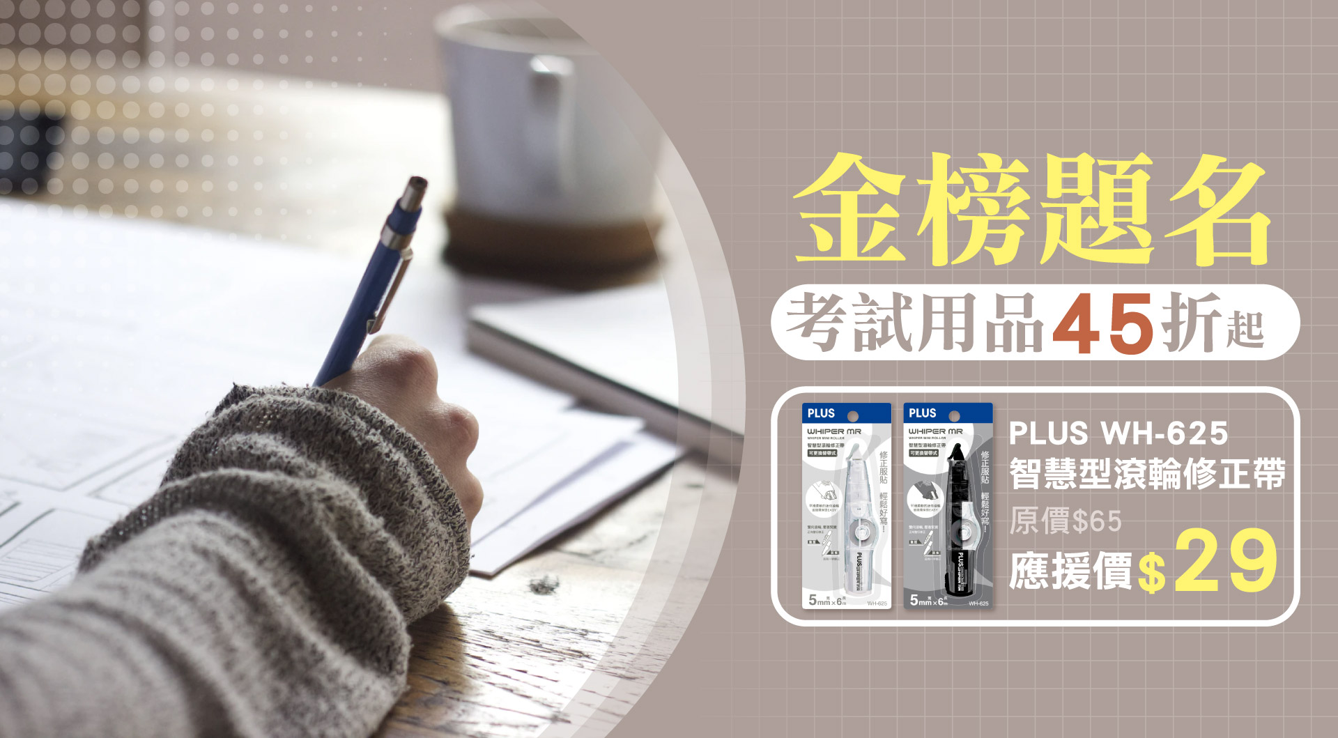 滿版banner
