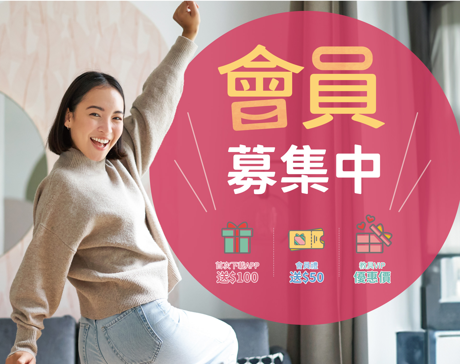 滿版banner