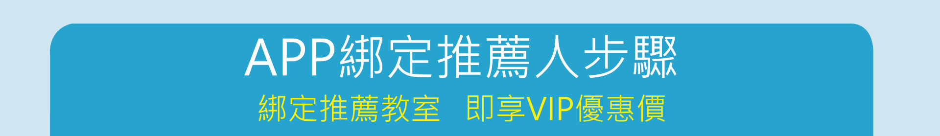 滿版banner