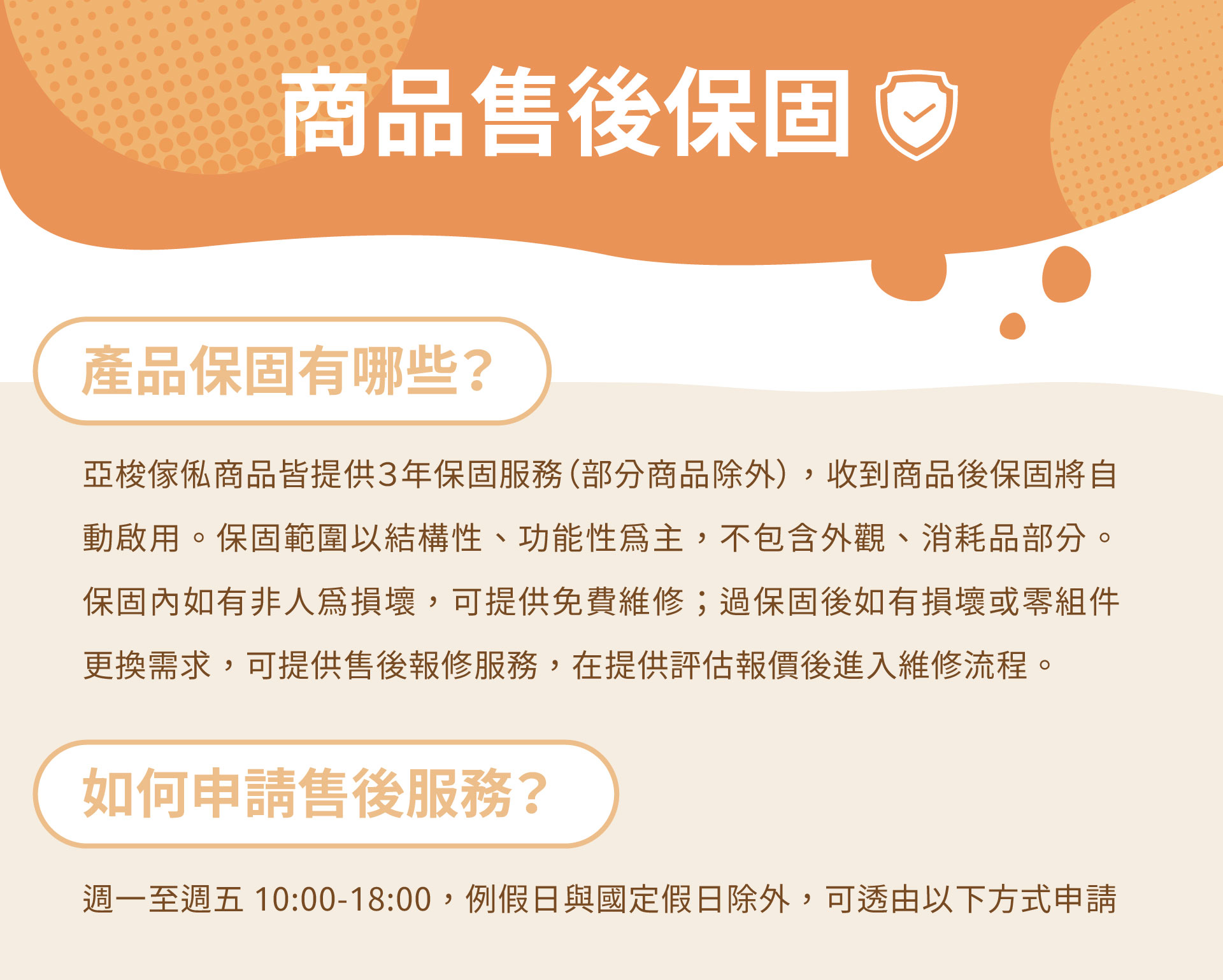 滿版banner