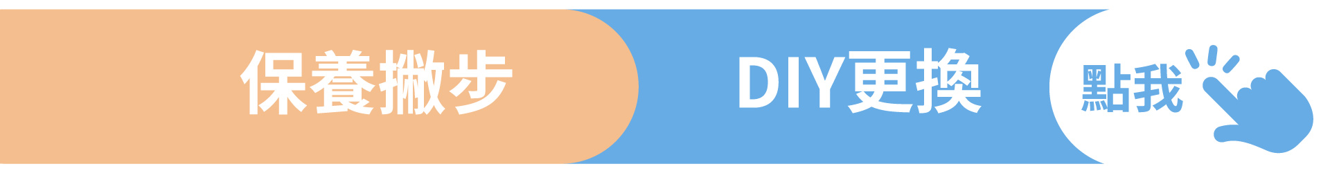 滿版banner