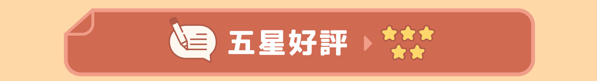 滿版banner