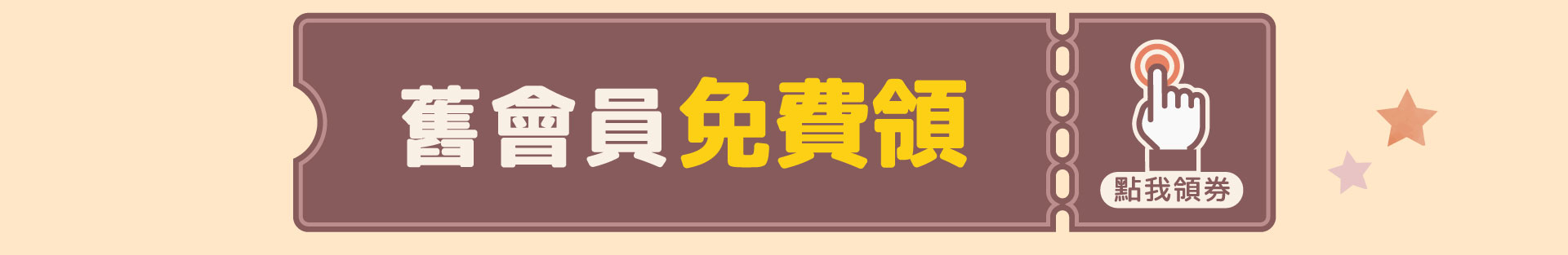 滿版banner