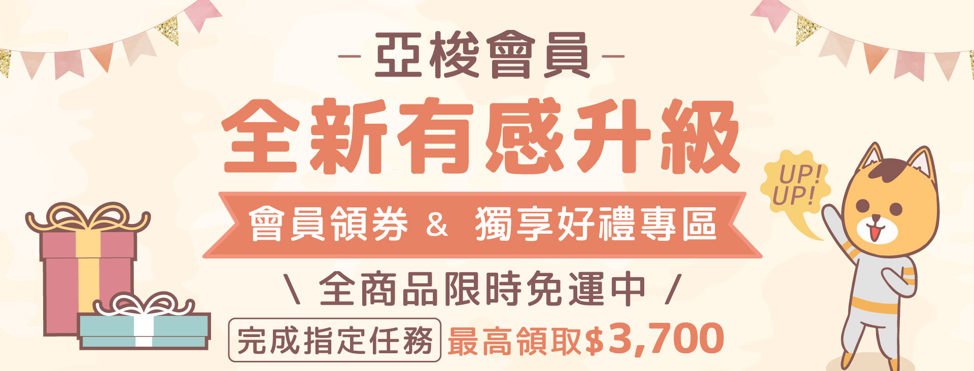 滿版banner