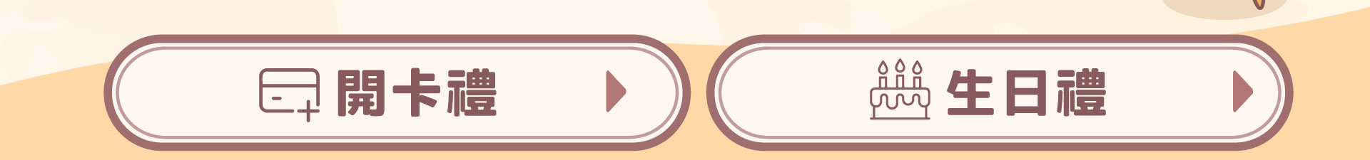 滿版banner
