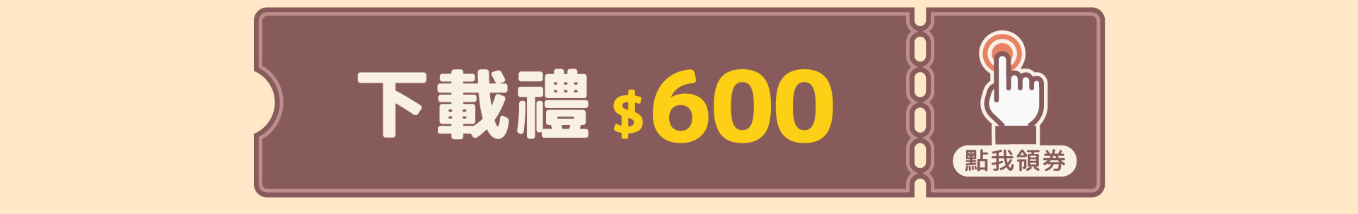 滿版banner