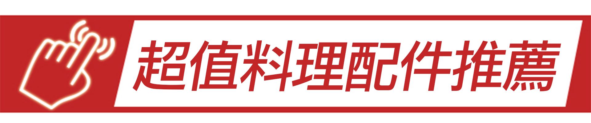 滿版banner