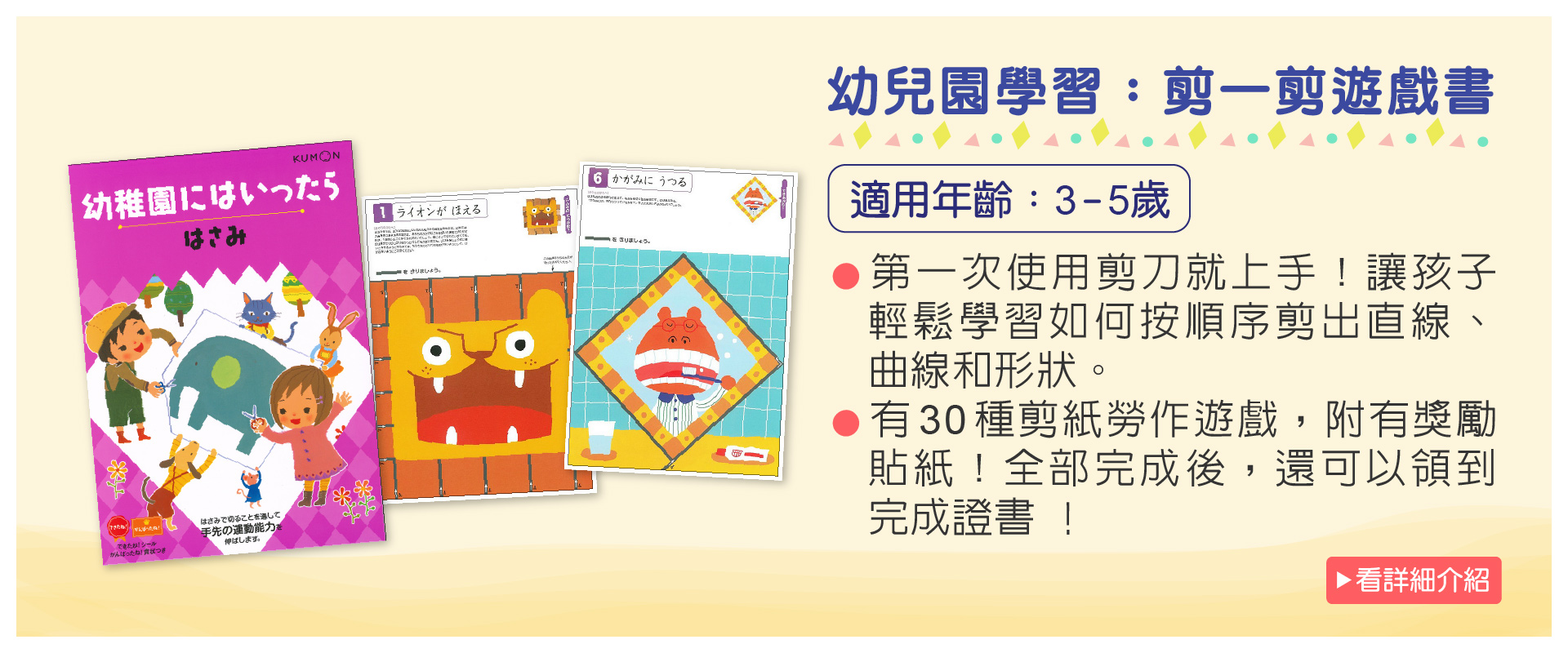 滿版banner