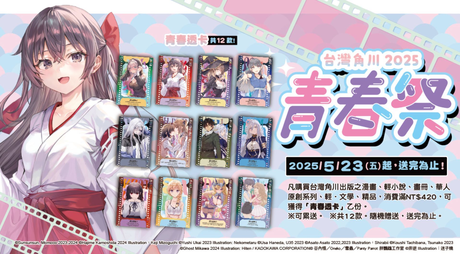 滿版banner