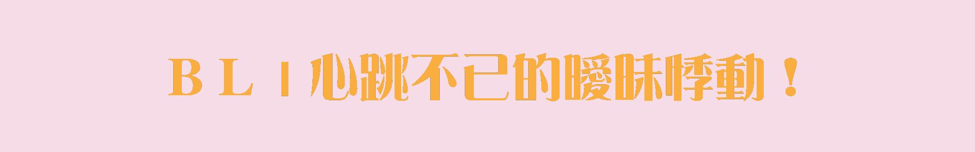 滿版banner