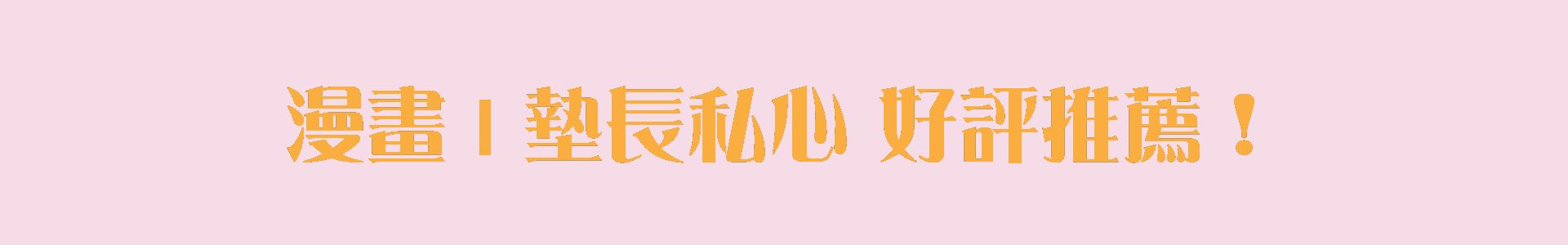 滿版banner
