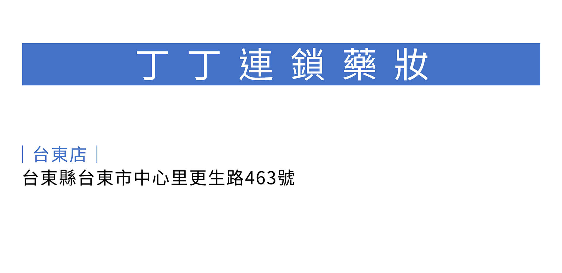 滿版banner