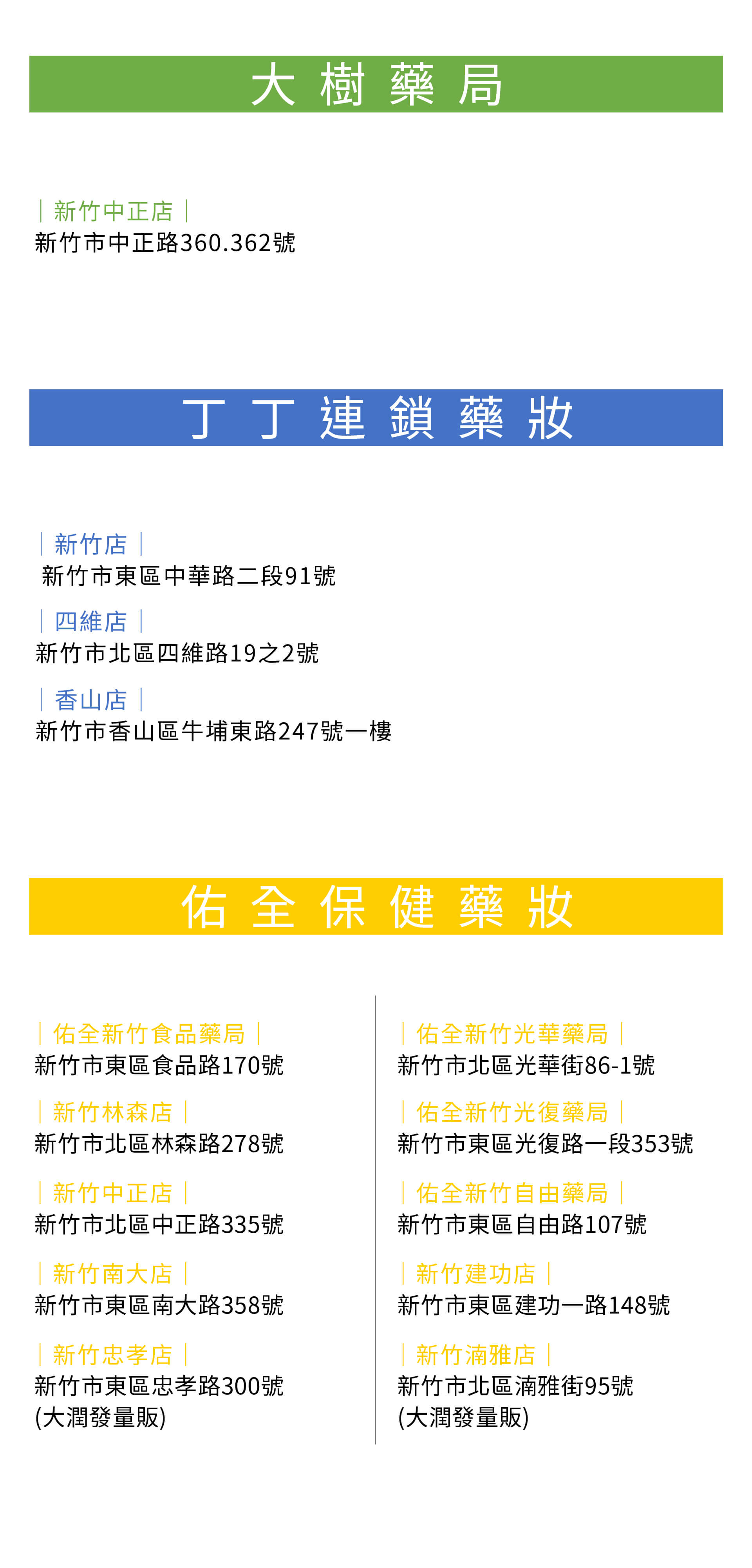 滿版banner