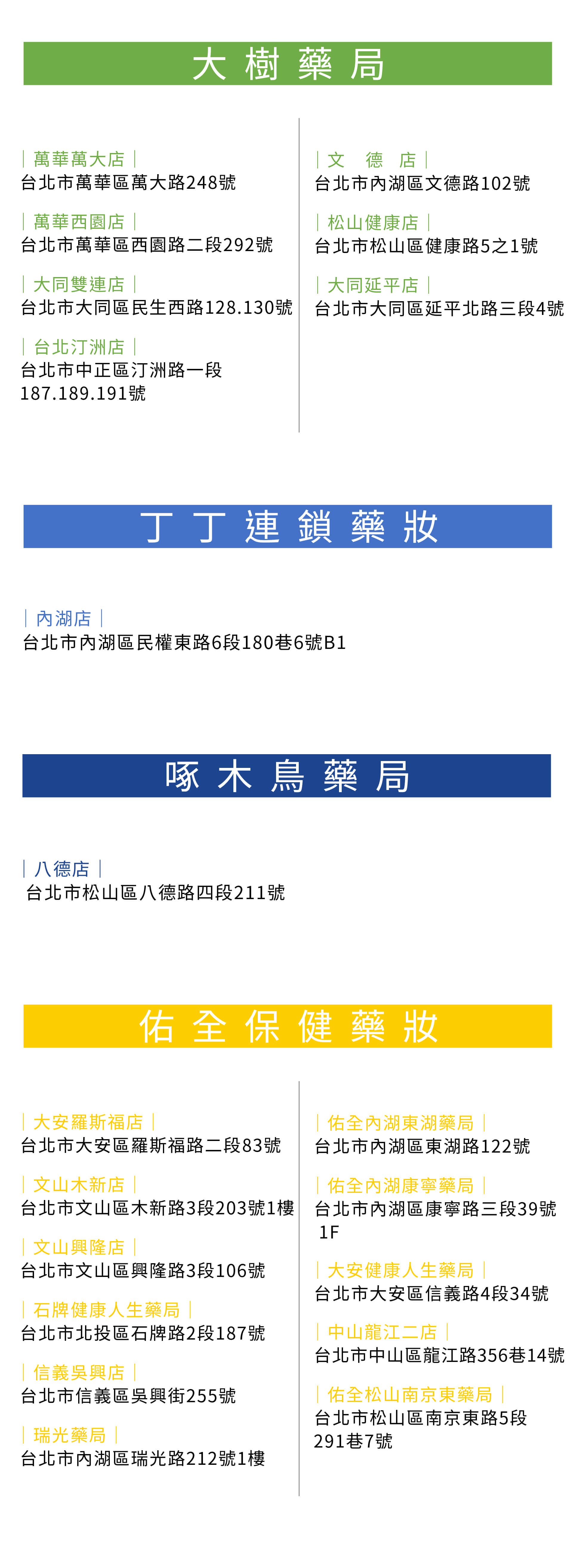 滿版banner