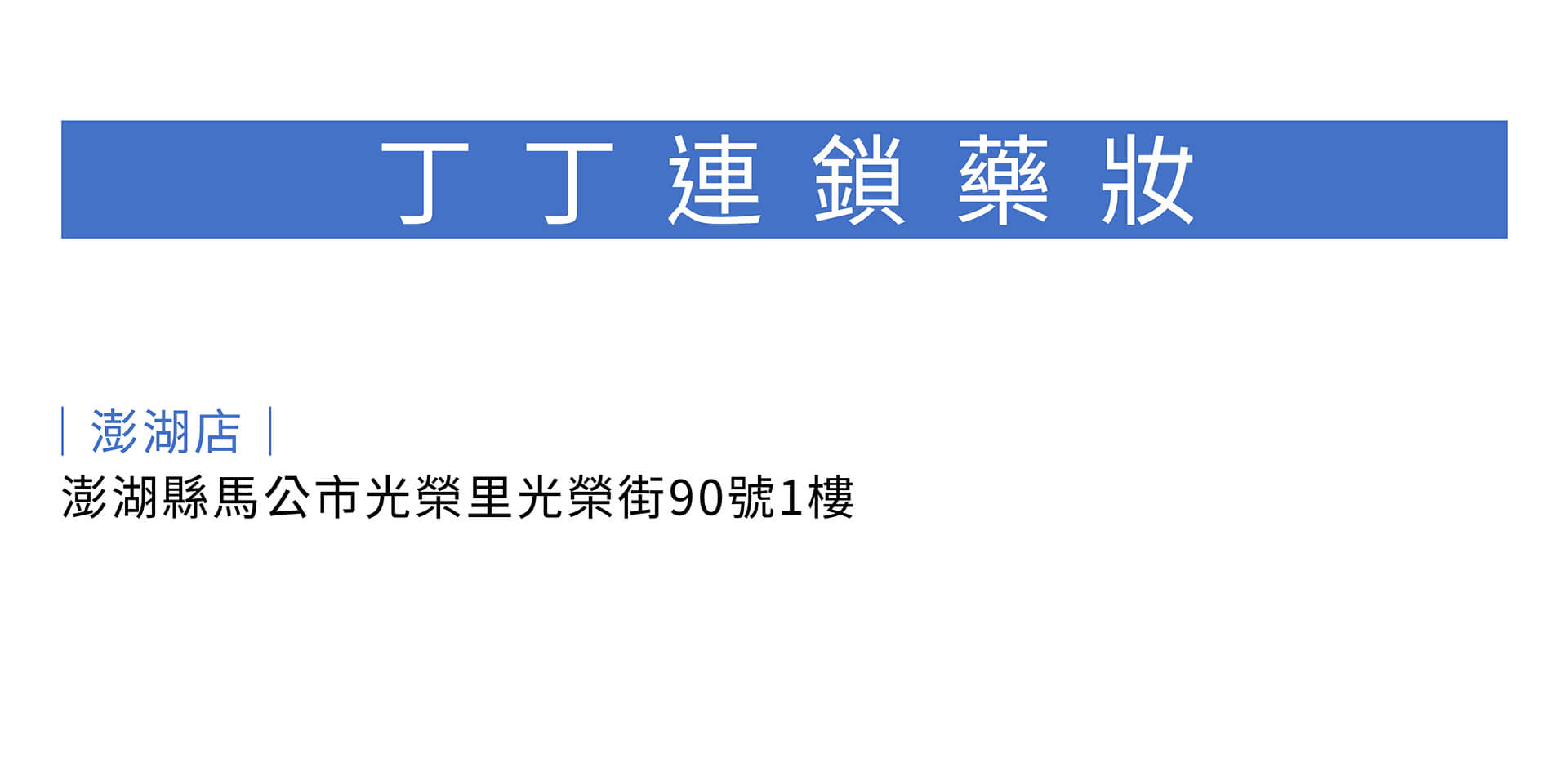 滿版banner