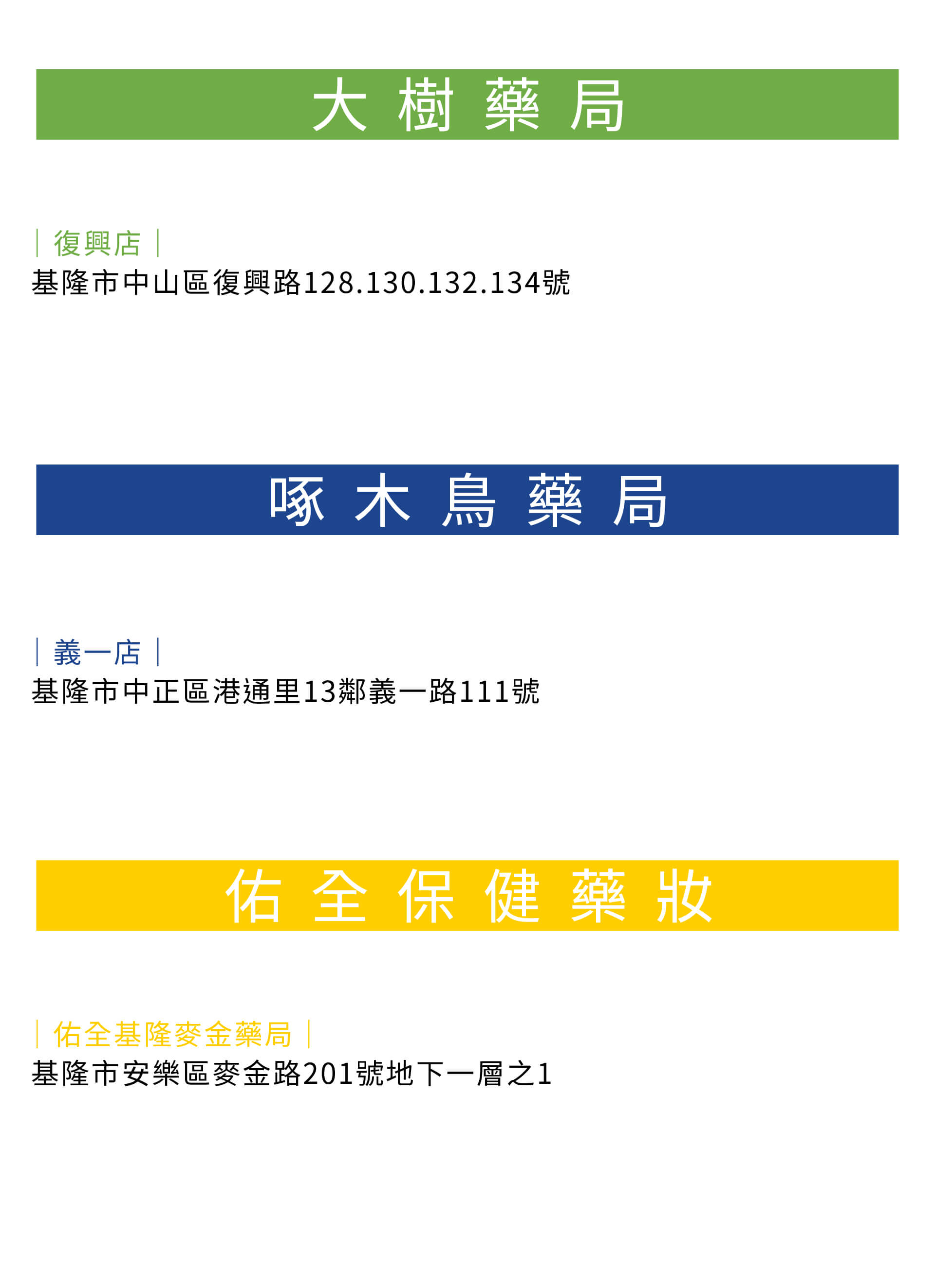 滿版banner