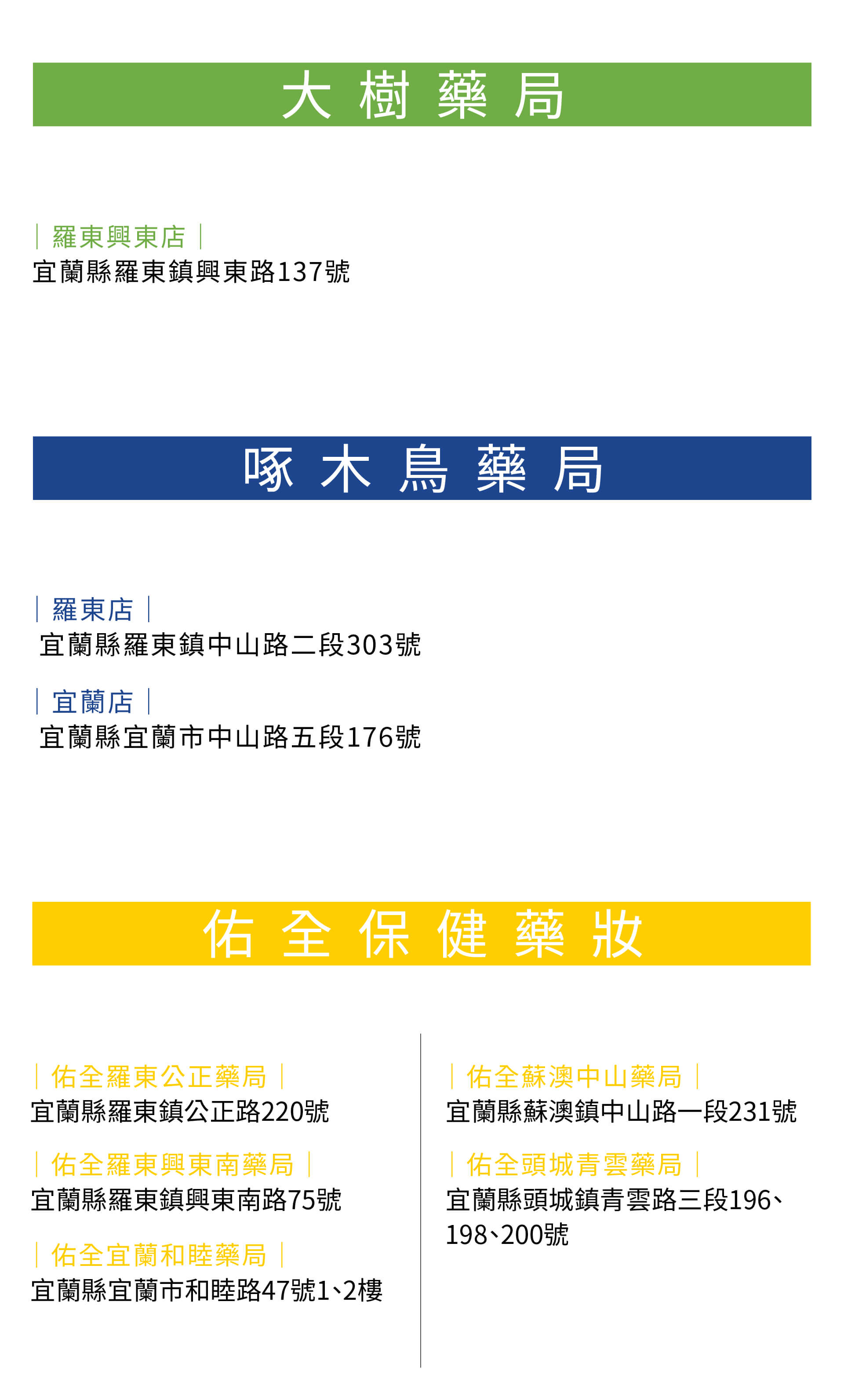 滿版banner