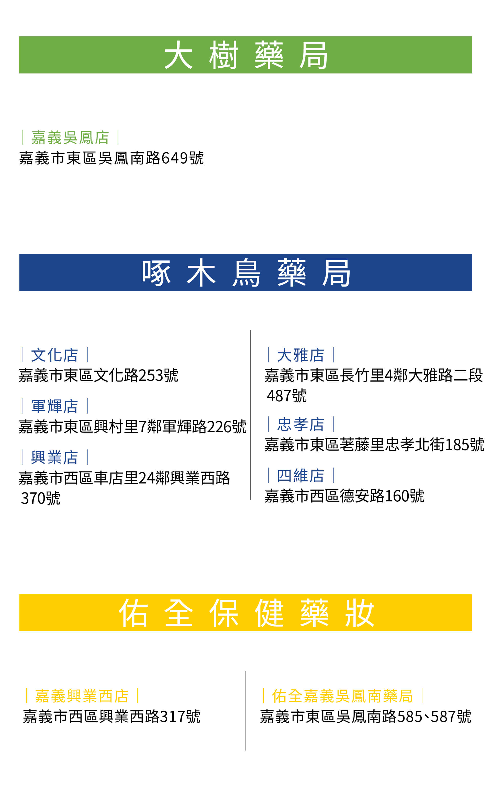 滿版banner
