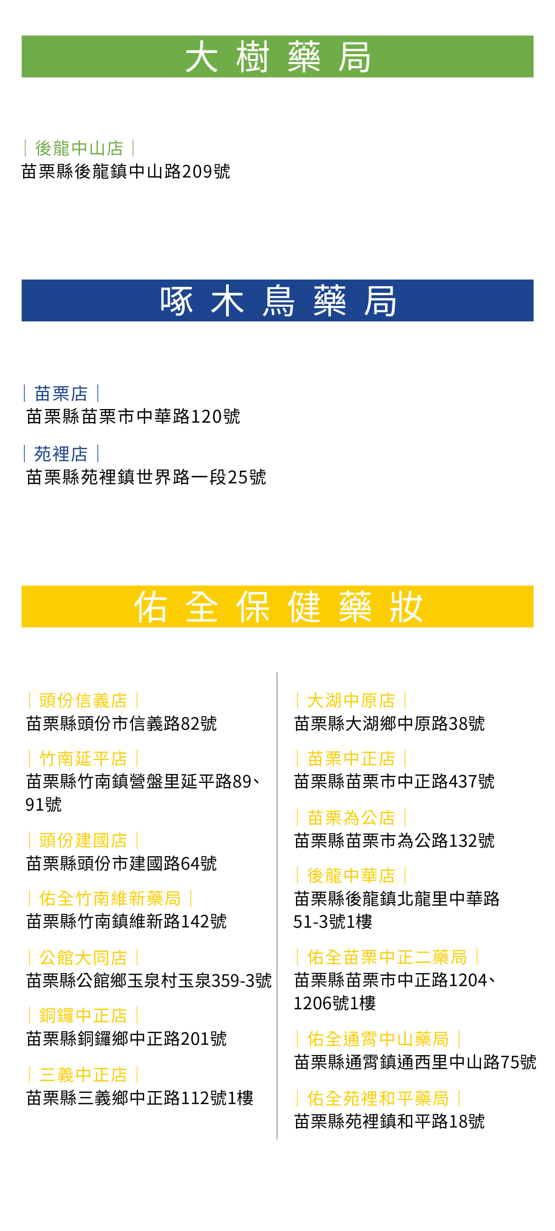 滿版banner