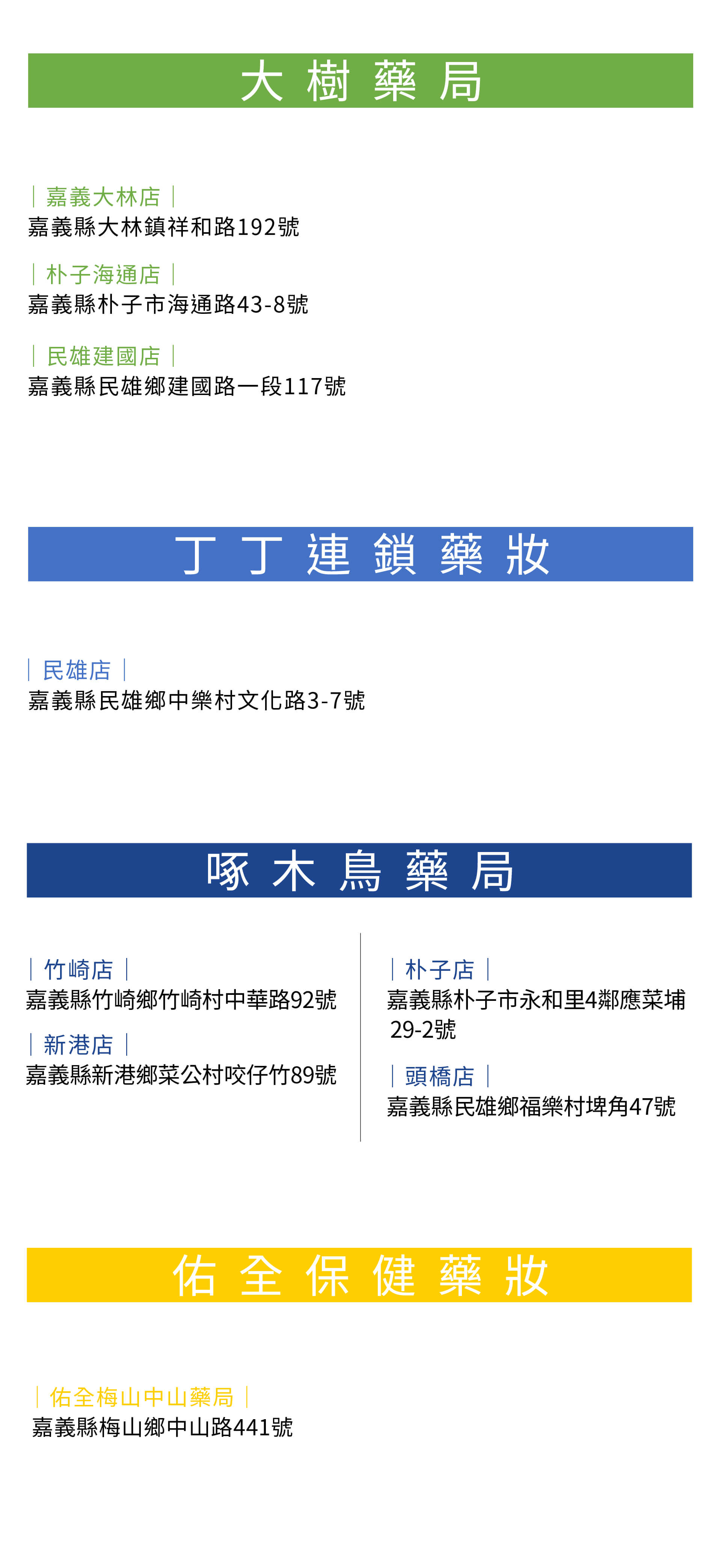 滿版banner