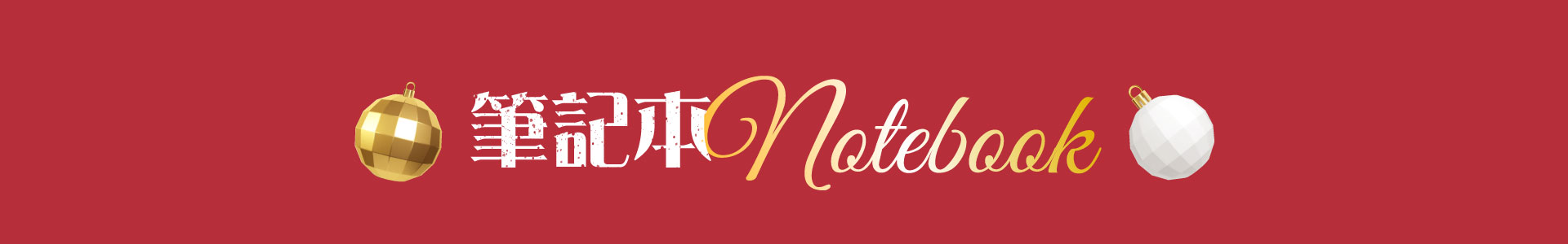 滿版banner
