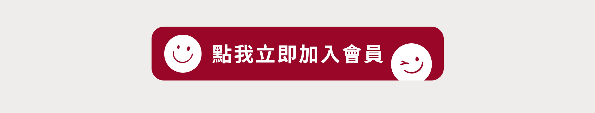 滿版banner