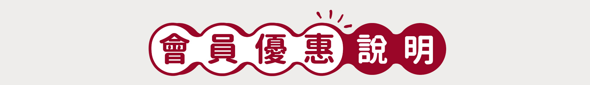 滿版banner