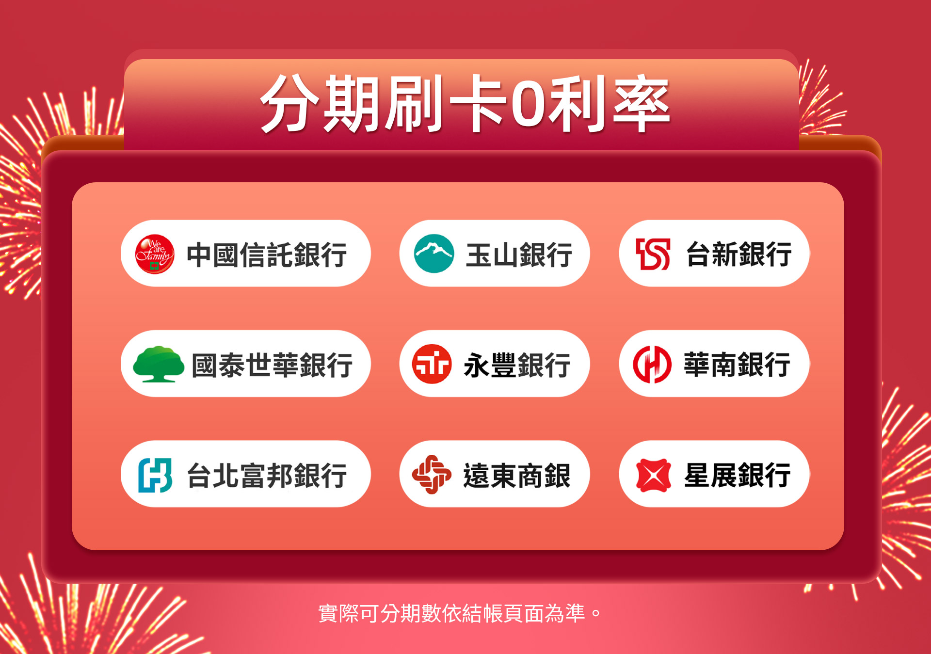 滿版banner