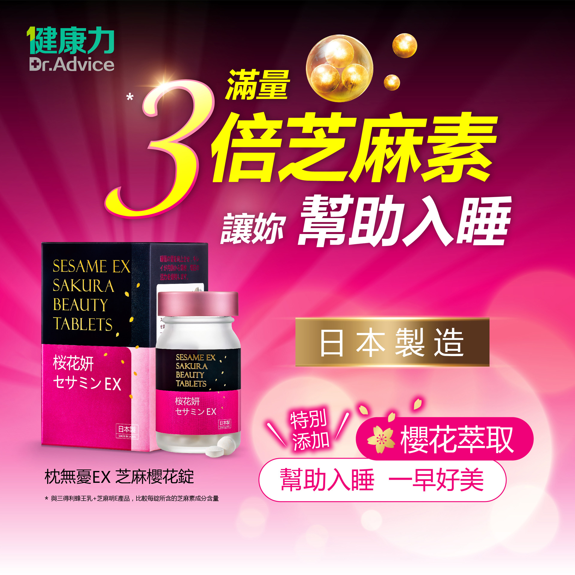 滿版banner