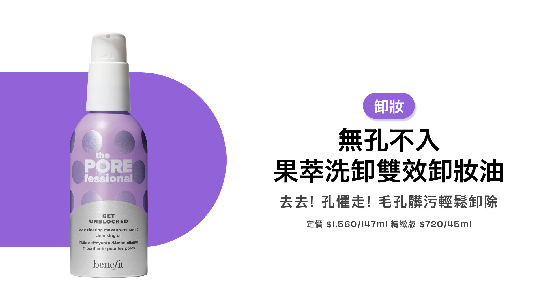 滿版banner
