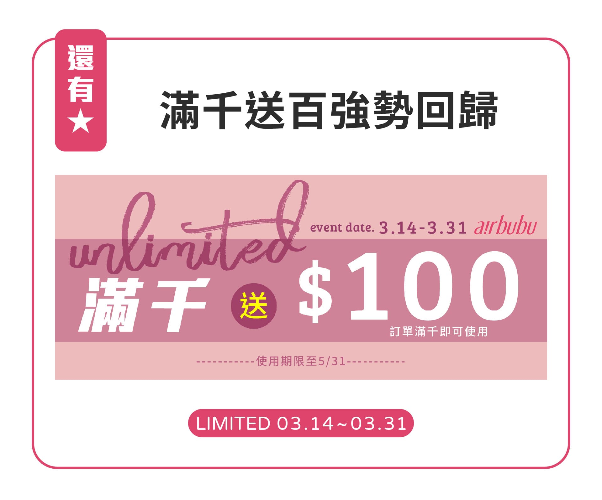 滿版banner