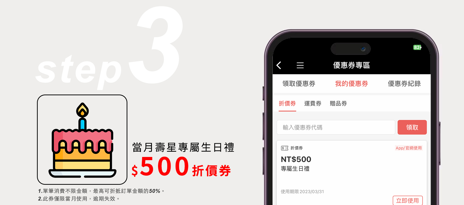 滿版banner