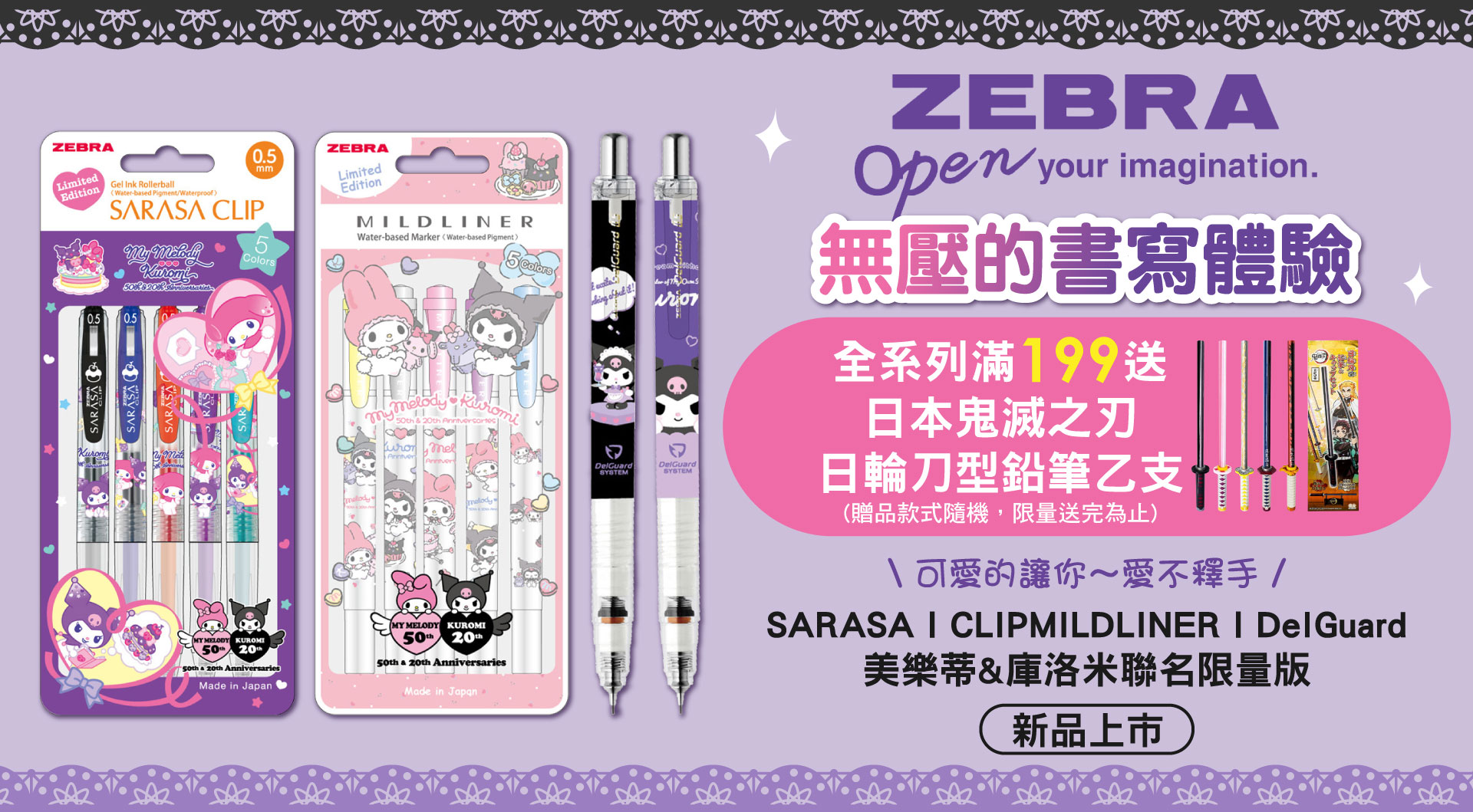 滿版banner