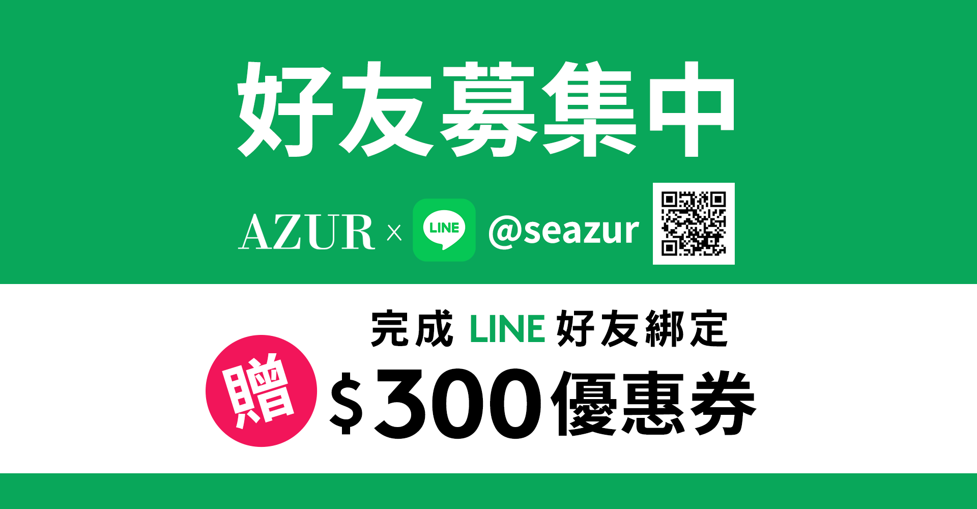 滿版banner