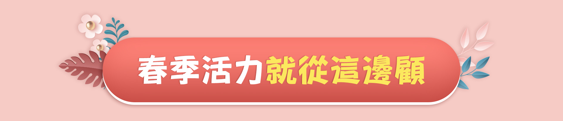 滿版banner